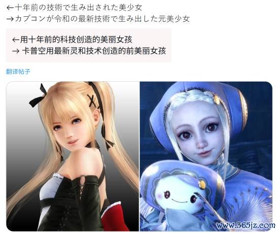 水灵灵的美少女被毁!卡普空遭喷不如十年前的光荣