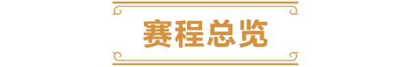 谁不想急头白脸在重庆来把战棋！